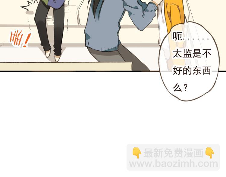 第13话 莲莲，童子鸡是什么？(1/2)-第13话