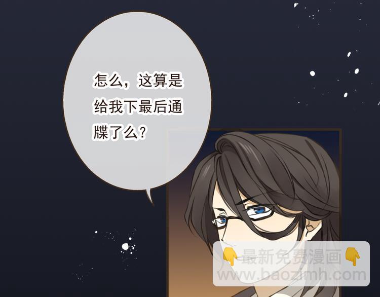 第13话 莲莲，童子鸡是什么？(1/2)-第13话