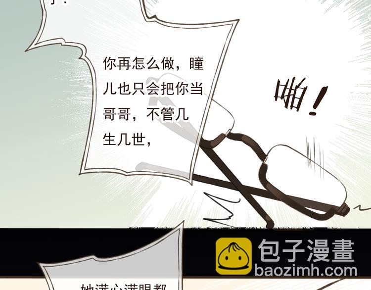 第13话 莲莲，童子鸡是什么？(1/2)-第13话