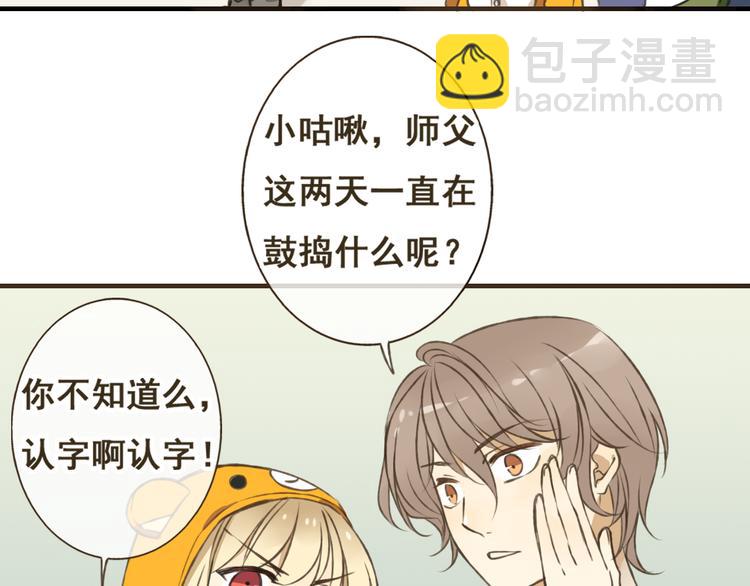 第13话 莲莲，童子鸡是什么？(1/2)-第13话