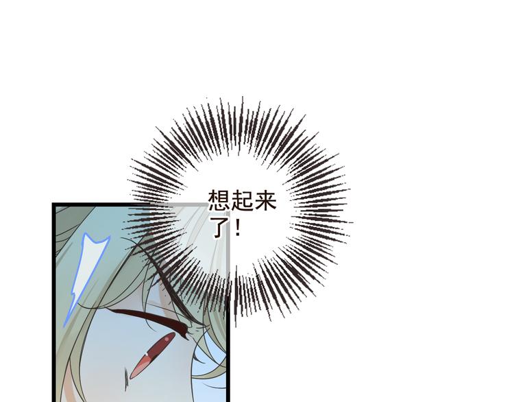 第29话 你东西忘带了！(1/2)-第133话