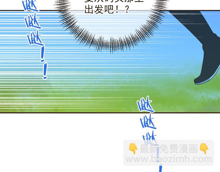 第29话 你东西忘带了！(1/2)-第133话