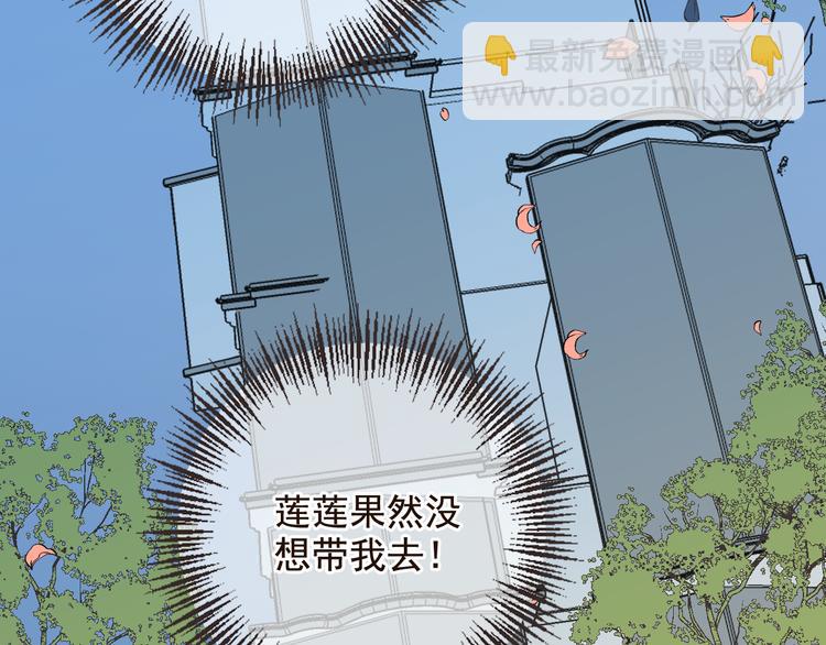 第29话 你东西忘带了！(1/2)-第133话