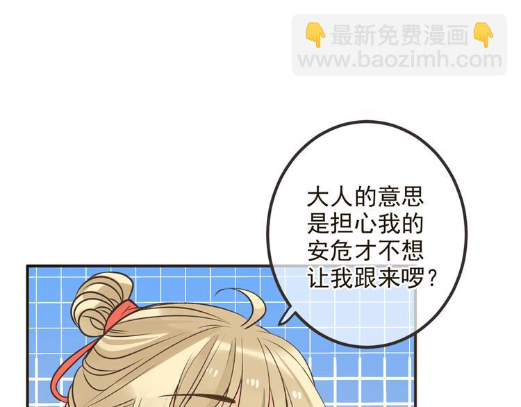 第29话 你东西忘带了！(1/2)-第133话