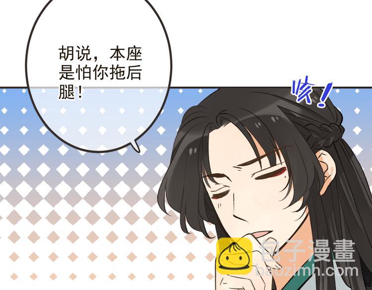 第29话 你东西忘带了！(1/2)-第133话