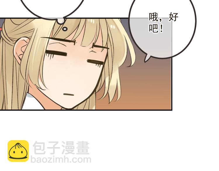 第29话 你东西忘带了！(1/2)-第133话