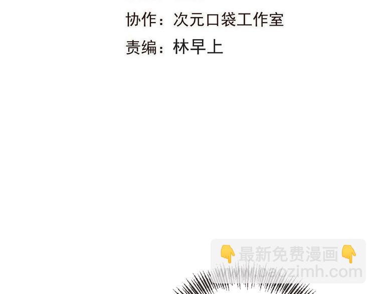 第29话 你东西忘带了！(1/2)-第133话