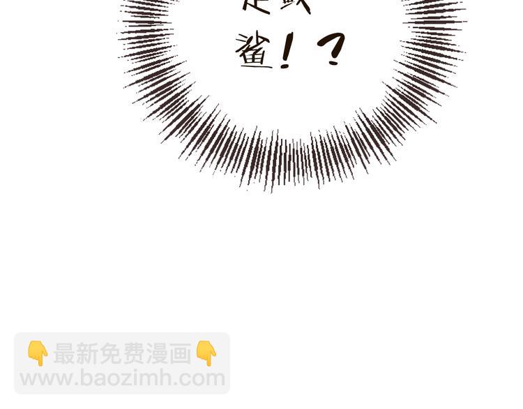 第31话 真的这么嫌弃我吗？(1/3)-第135话