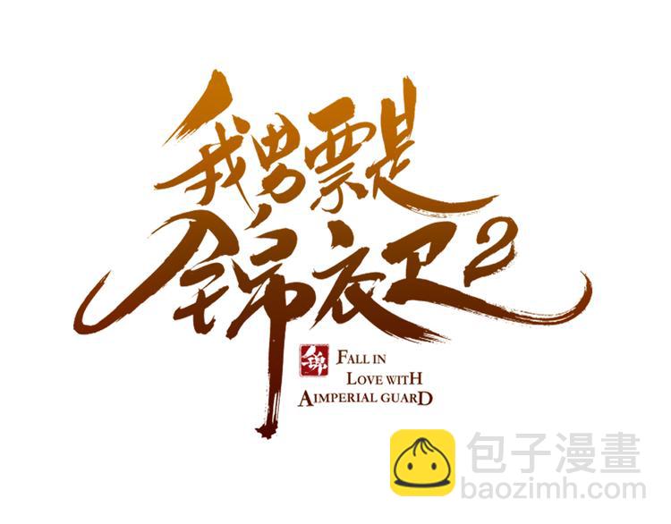 第31话 真的这么嫌弃我吗？(1/3)-第135话
