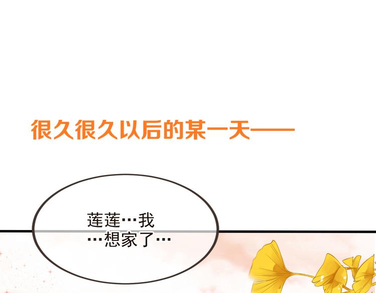 番外篇 我锦衣卫又回来了(1/2)-第139话