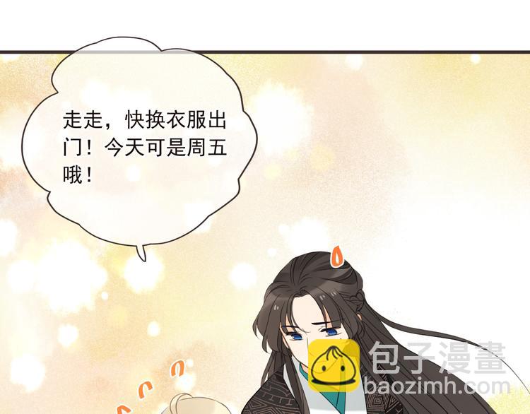 番外篇 我锦衣卫又回来了(1/2)-第139话