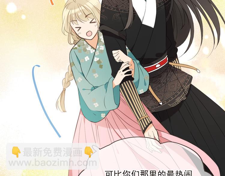 番外篇 我锦衣卫又回来了(1/2)-第139话