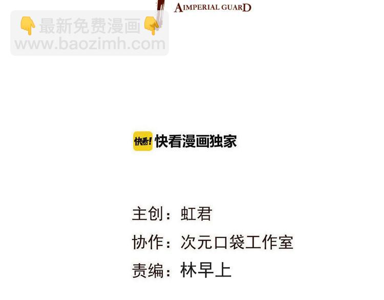 番外篇 我锦衣卫又回来了(1/2)-第139话