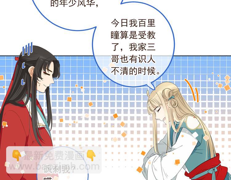 第39话 厌恶(1/4)-第145话