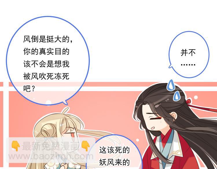 第43话 可爱的你让我想靠近(1/4)-第149话