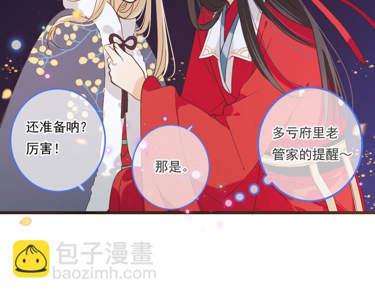 第43话 可爱的你让我想靠近(1/4)-第149话