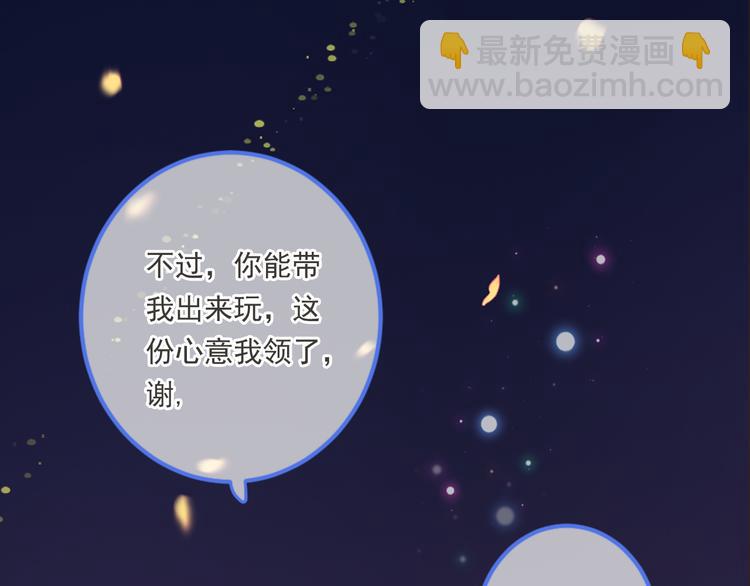 第43话 可爱的你让我想靠近(1/4)-第149话