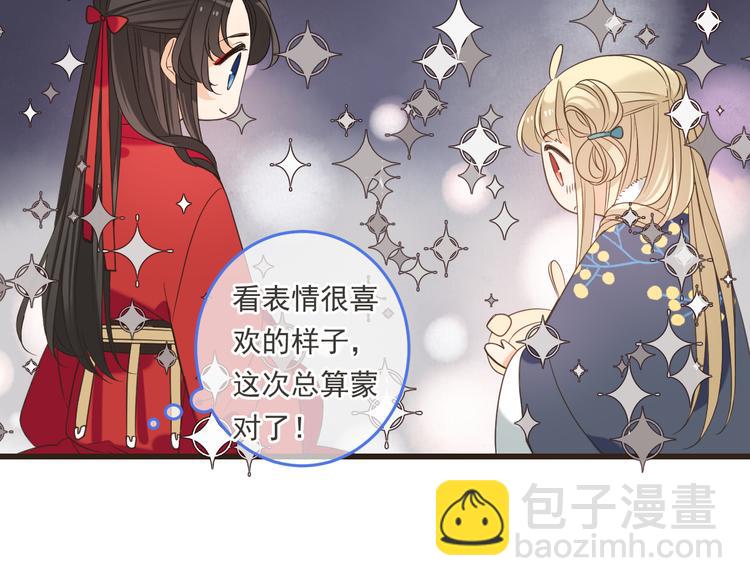 第43话 可爱的你让我想靠近(1/4)-第149话