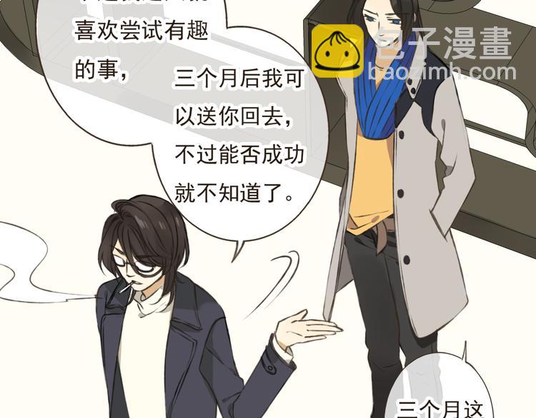 第15话 莲莲赚钱给咕啾买手机(1/2)-第15话