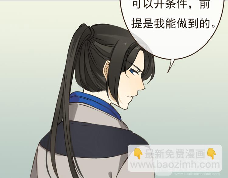 第15话 莲莲赚钱给咕啾买手机(1/2)-第15话