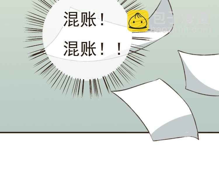 第15话 莲莲赚钱给咕啾买手机(1/2)-第15话