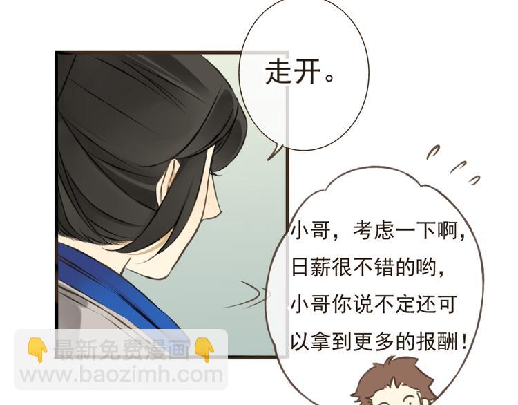 第15话 莲莲赚钱给咕啾买手机(1/2)-第15话