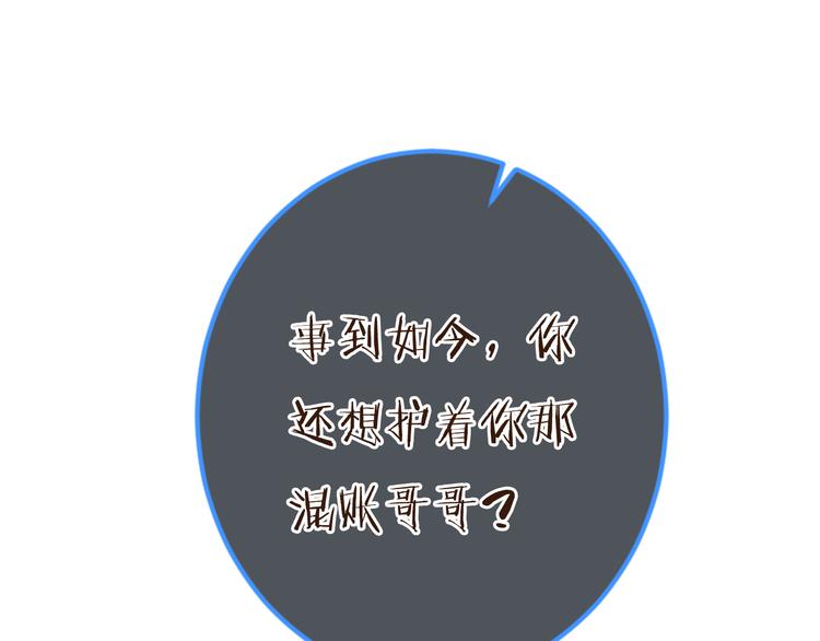 第51话 罪不可赦(1/4)-第157话