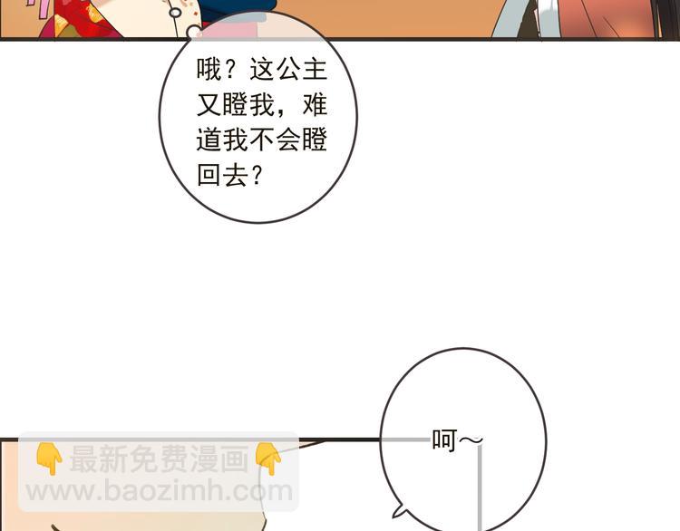 第57话 公主抢莲莲？！(1/3)-第163话