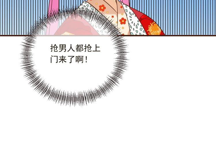 第57话 公主抢莲莲？！(1/3)-第163话