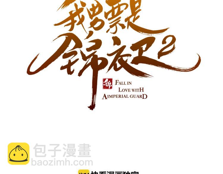 第57话 公主抢莲莲？！(1/3)-第163话