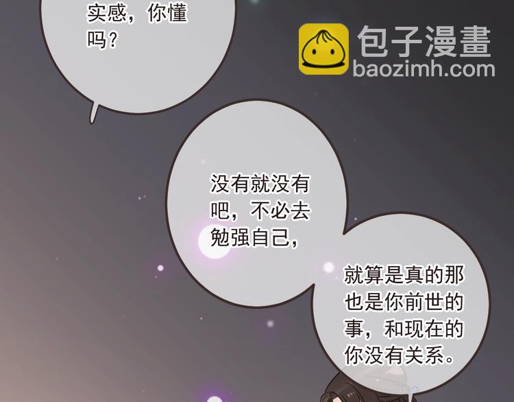 第59话 被识破的善意(1/5)-第165话