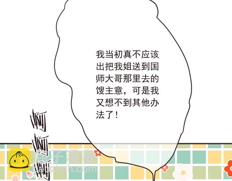 第59话 被识破的善意(1/5)-第165话