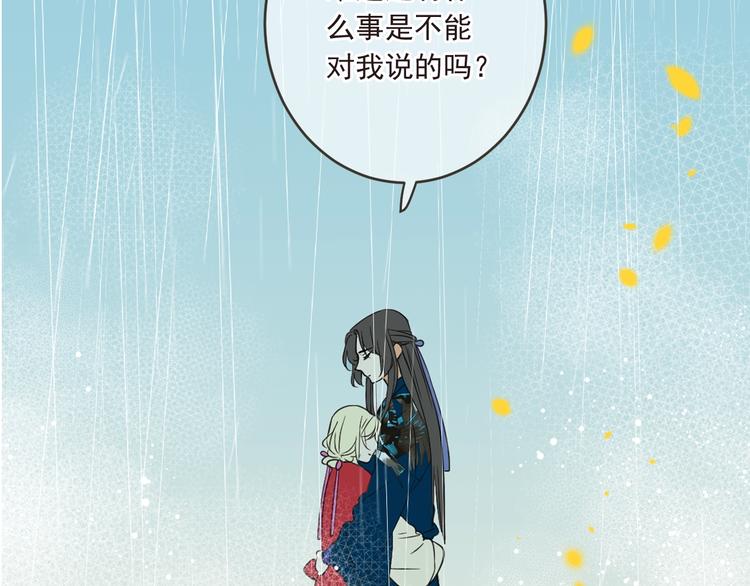 第59话 被识破的善意(1/5)-第165话