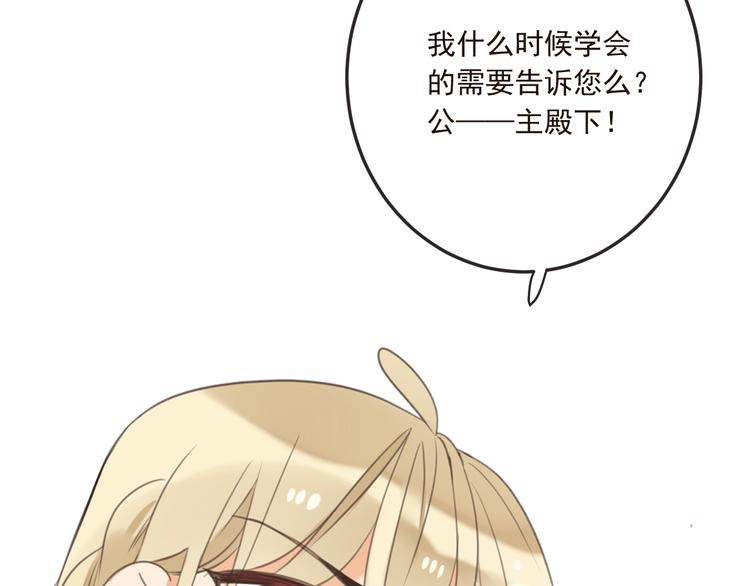 第65话 他究竟是谁？(1/4)-第171话