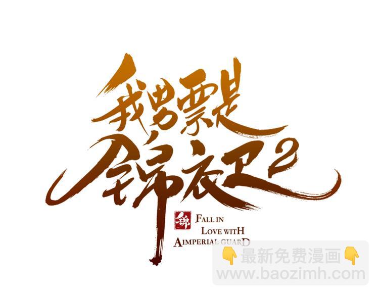 第65话 他究竟是谁？(1/4)-第171话