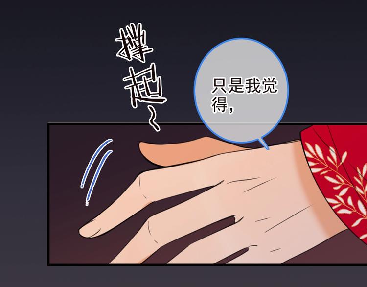 第67话 身份暴露？！(1/3)-第173话