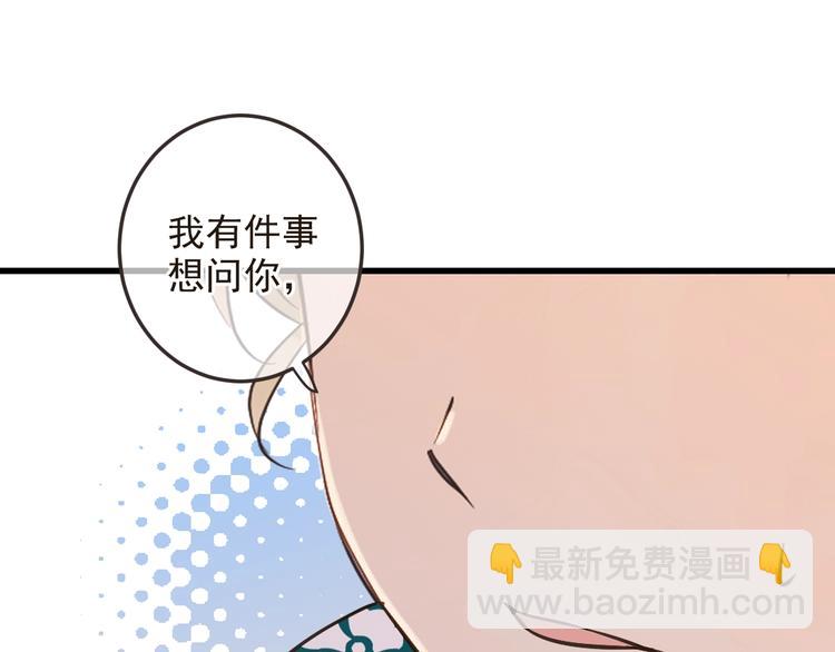 第67话 身份暴露？！(1/3)-第173话