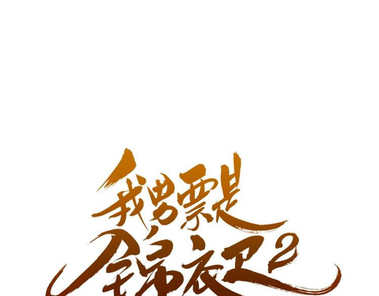 第69话 互换(1/3)-第175话