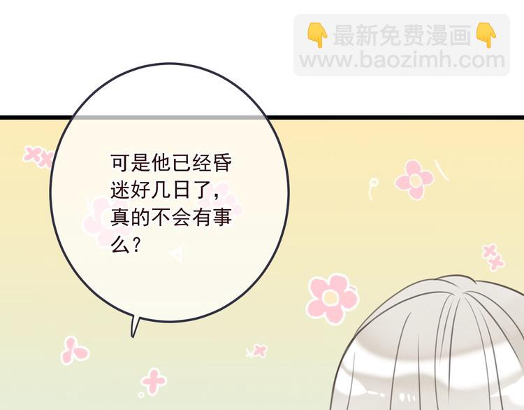 第71话 谁叫你放手的！(1/3)-第177话