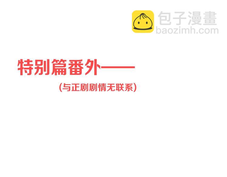 番外 危险任务(1/4)-第179话