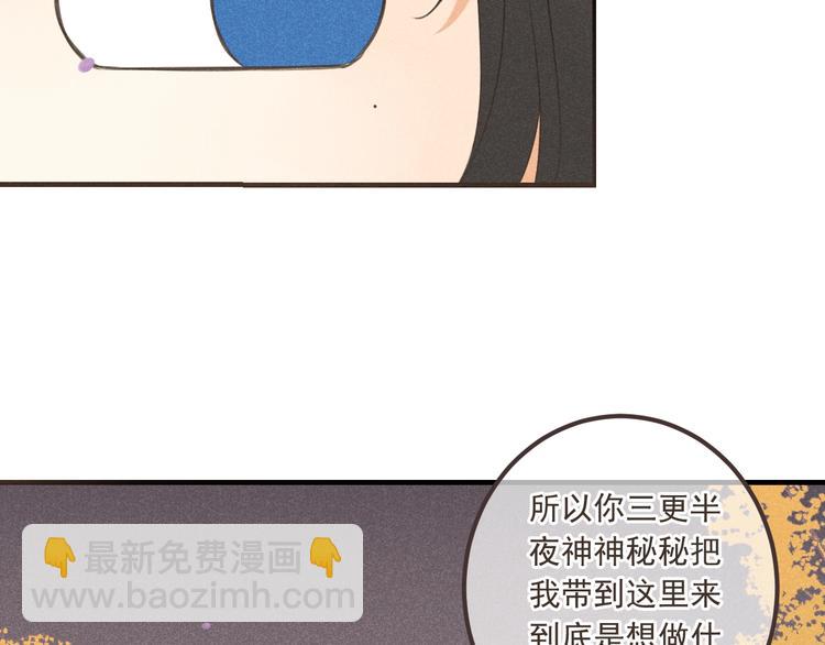 第75话 公主的秘密(1/4)-第183话