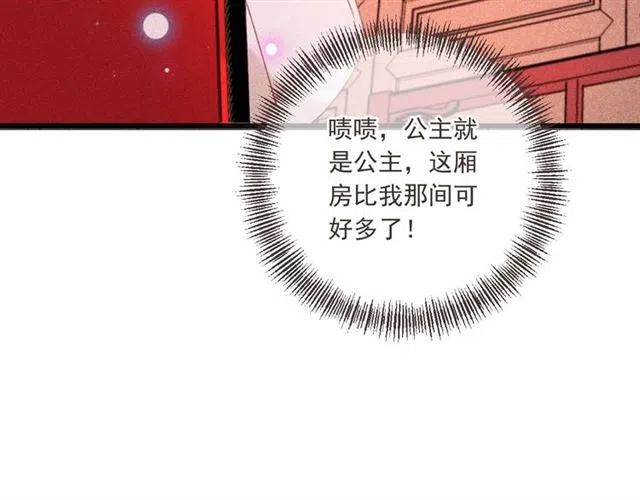 第75话 公主的秘密(1/4)-第183话