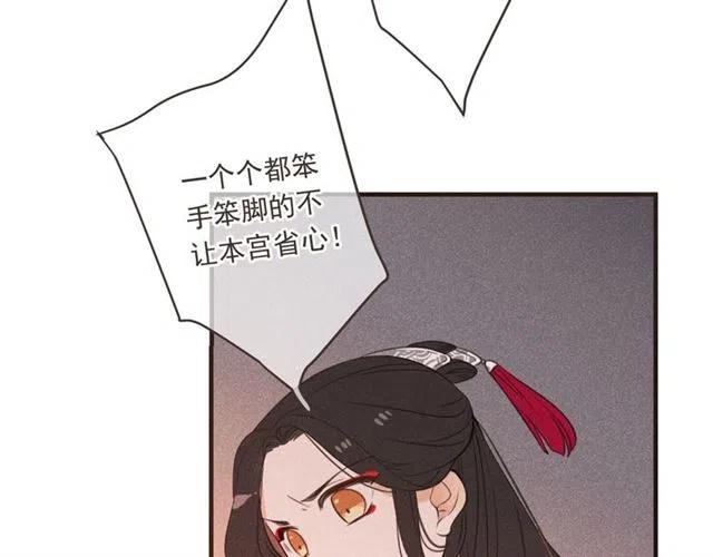 第75话 公主的秘密(1/4)-第183话