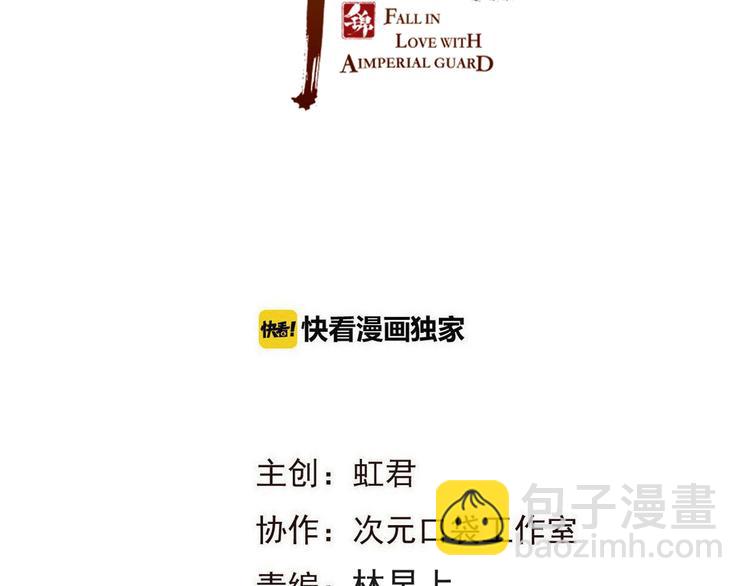 第81话 舒舒遇险(1/4)-第189话