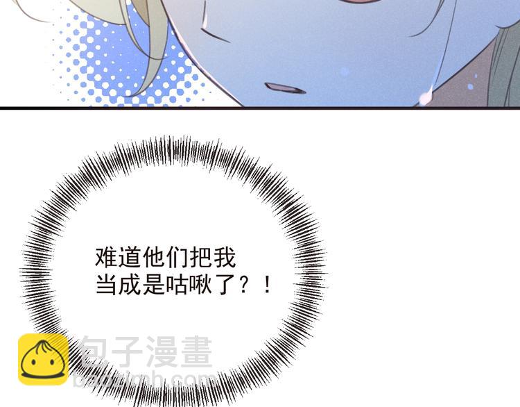 第81话 舒舒遇险(1/4)-第189话