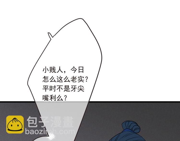 第81话 舒舒遇险(1/4)-第189话