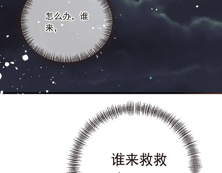 第81话 舒舒遇险(1/4)-第189话