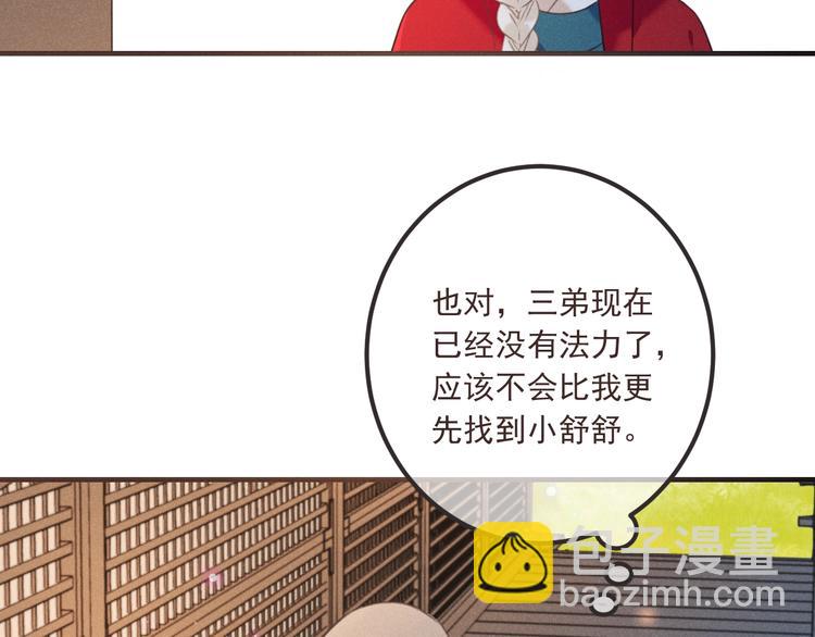 第83话 救下舒舒(1/4)-第191话