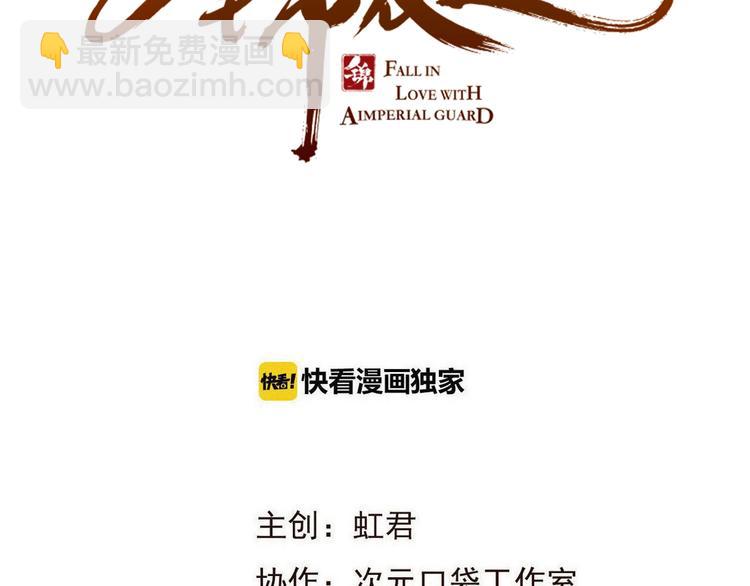 第83话 救下舒舒(1/4)-第191话