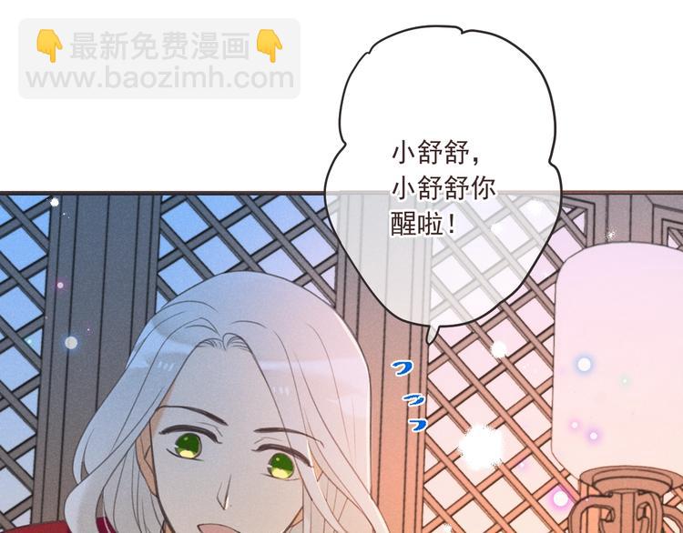 第83话 救下舒舒(1/4)-第191话